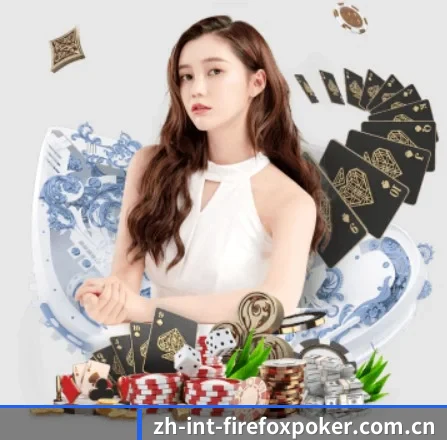 火狐棋牌 APP